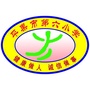 广西省平果市第六小学