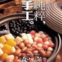 福建省平和店微信公众号