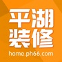 平湖装修