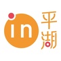 浙江省平湖微信公众号