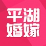 浙江省平湖婚嫁微信公众号