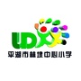 浙江省平湖市林埭中心小学