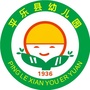 广西省平乐县幼儿园（幼儿园端午节活动方案）