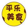 广西省平乐美食