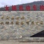 陕西省平利县平利县女娲机动车服务有限公司