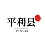 陕西省平利县微信公众号