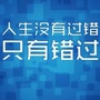 宁夏省平罗金融青联：陆风平罗飞