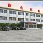 山西省平鲁康杰医院