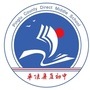 山西省平陆县直初中微信公众号