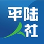 山西省平陆人社微信公众号