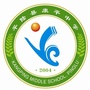 山西省平陆康平中学微信公众号