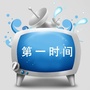 山西省平陆第一时间_若皮肤粘上化学品,应第一时间