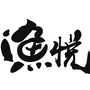 福建省屏南县渔悦世家鱼庄