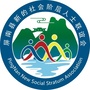 福建省屏南县新的社会阶层人士联谊会
