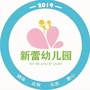 福建省屏南新蕾幼儿园微信公众号