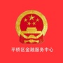 平桥金融