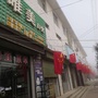 河北省平泉