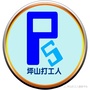 坪山打工人服务平台