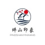 广东省坪山印象微信公众号