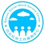 广东省坪山区白云社工服务中心：和谐社工服务中心