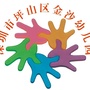 坪山区金沙幼儿园
