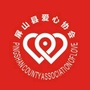 四川省屏山义工微信公众号