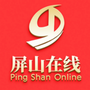 屏山在线v