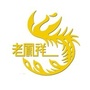 山西省平顺金鑫金店微信公众号