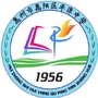 平潭中学