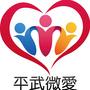 四川省平武微爱公益_北京微爱公益基金会官网捐赠票据
