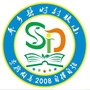 平乡县时村联小
