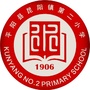 浙江省平阳县昆阳镇第二小学微信公众号