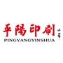 浙江省平阳印刷