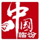 浙江省平阳记忆官方微信公众号