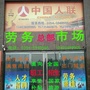 山西省平遥县汇人聚德劳务服务中心微信公众号