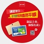 山西省平遥读书郎专卖店（读书郎官网）