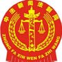 山西省平遥县雄鹰救援队-安陆市平安大药房医药连锁有限公司