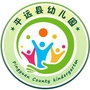 广东省平远县幼儿园