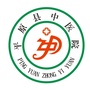 平原县中医院