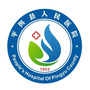 河南省平舆县人民医院微信公众号