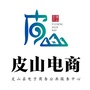 新疆省皮山县皮山电商