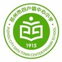 江苏省邳州市四户镇中心小学