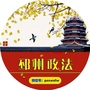 江苏省邳州政法