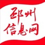 江苏省邳州信息网：邳州市房产信息网