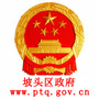 广东省坡头区政府网:坡头区人民政府
