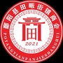 江西省鄱阳县田畈街镇商会（江西省上饶市鄱阳县田畈街镇松林村电话）