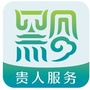 贵州省普安政务服务