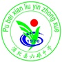 浦北县六硍中学
