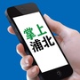 广西省浦北：浦北县人民政府网