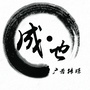 普定吃喝玩乐